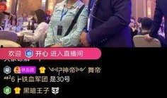 舞帝最新八卦爆料事件是真的吗,真相揭秘还是无稽之谈？