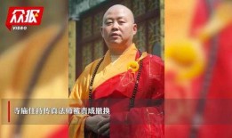 玄奘寺爆料人是谁啊视频