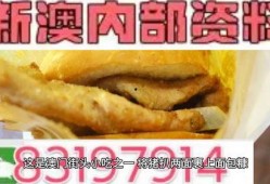 澳门提前爆料最新消息,独家揭秘即将到来的重大事件